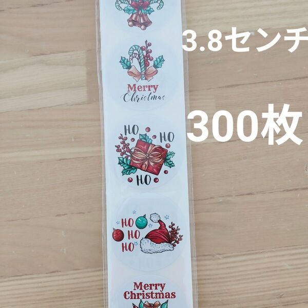 クリスマス ギフトシール ロールシール ラッピングシール ごほうびシール ステッカー おすそわけ 大きめ 300枚