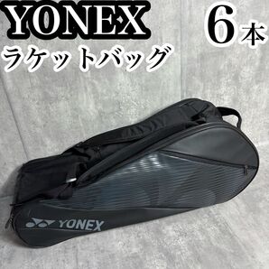 YONEX ヨネックス ラケットバッグ 6本 テニス バドミントン シューズ ブラック リュック ラケット ラケット 収納 黒