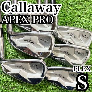 良品 キャロウェイ APEX PRO アイアン アイアンセット S 6本 メンズゴルフセット 2019 ゴルフクラブセット メンズ