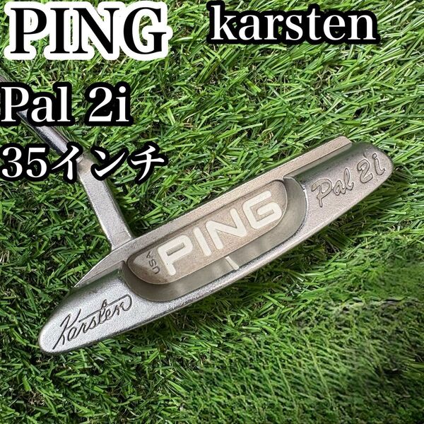 希少 PING karsten Pal 2i ピン パター 名器 35インチ カーステン ゴルフクラブ ゴルフパター ゴルフ