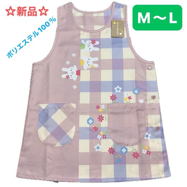 新品未使用 エプロン M〜L お花とうさぎ チェック柄 ピンク 保育士 幼稚園教諭 介護士 家事