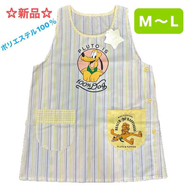 ☆新品☆プルート エプロン M〜L ディズニー 保育士 幼稚園教諭 介護士 家事
