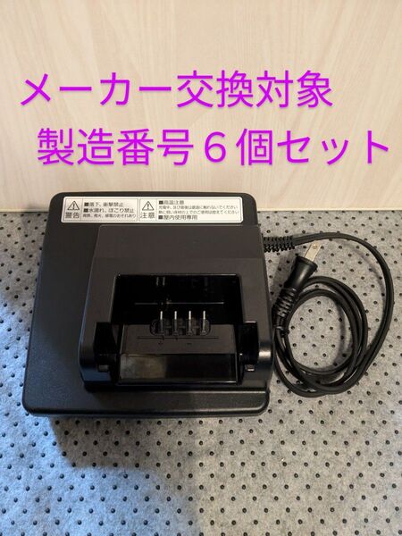 パナソニック 充電器 NKJ075Z メーカー交換対象6個セット 電動アシスト自転車用 Panasonic 中古だけど交換対象品