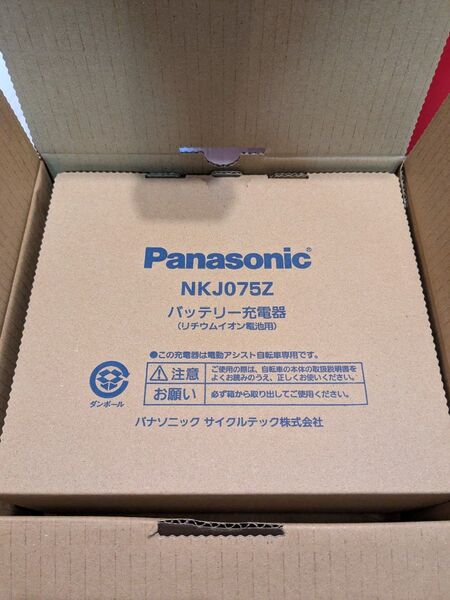 Panasonic パナソニック 新品 NKJ075Z バッテリー充電器 電動自転車 充電器