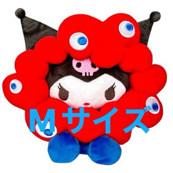 新品 サンリオキャラクターズ ミャクミャクなりきりぬいぐるみM クロミ