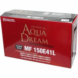 MF150E41L [ 120E41L 130E41L ] AQUA DREAM ( aqua Dream ) battery shield type ( air-tigh type ) Maintenance Free business vehicle 