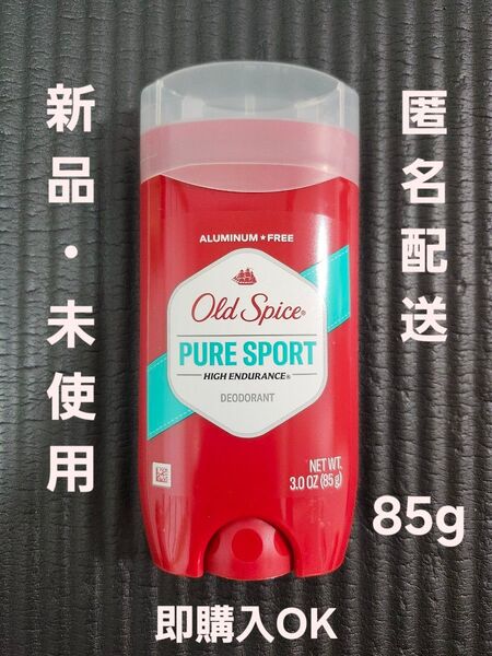 【新品】【即日発送】オールドスパイス ピュアスポーツ 85g Old Spice
