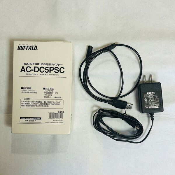 BUFFALO 専用USB電源アダプター AC-DC5PSC 未使用