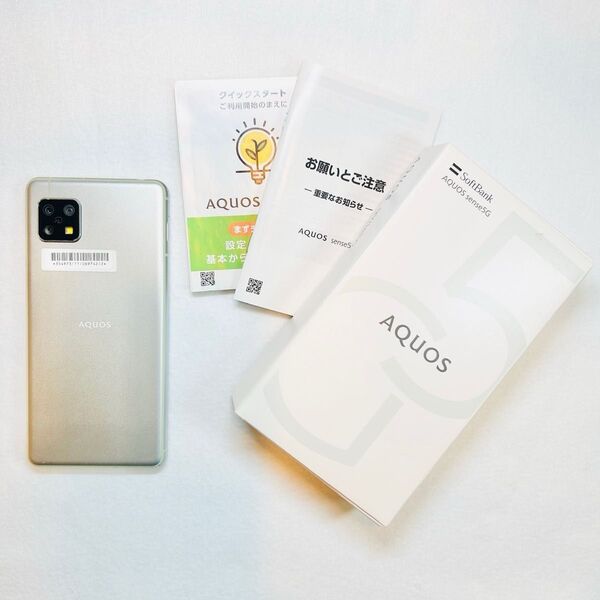 AQUOS sense5G A004SH シルバー SoftBank(SIMフリー)
