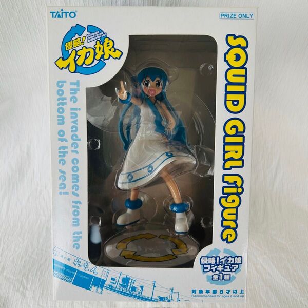 タイトー 侵略!イカ娘 フィギュア 全1種 未開封