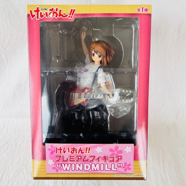 【値下交渉可能】けいおん!! プレミアムフィギュア "WINDMILL" 平沢唯 新品未開封