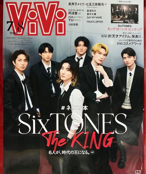 新品 ViVi 2025年7月・8月号 SixTONES特集 5/22発売 NEXZ