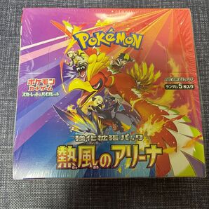 ポケモンカード シュリンク付 1BOX 拡張パック 熱風のアリーナ