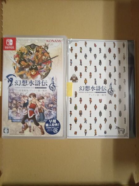 【Switch】 幻想水滸伝 I&II HDリマスター 門の紋章戦争/デュナン統一戦争アマゾン限定スリーブケース付