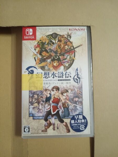 【Switch】 幻想水滸伝 I&II HDリマスター 門の紋章戦争/デュナン統一戦争早期購入特典付