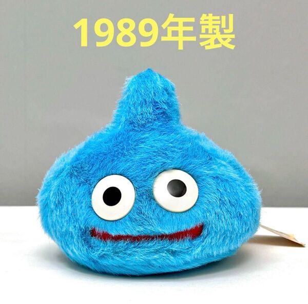 美品タグ付き ドラゴンクエスト スライム ぬいぐるみ 1989年製