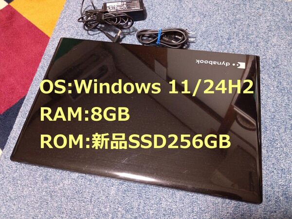 東芝dynabook ノートパソコン