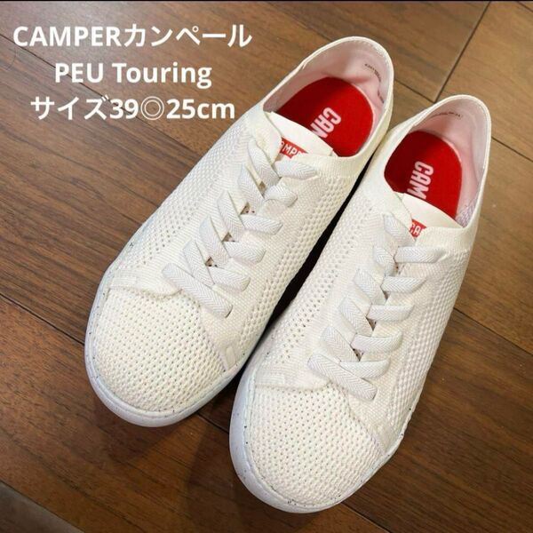 美品◎CAMPERカンペール PEU Touring ホワイト39◎25cmスニーカー