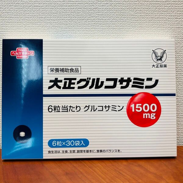 新品未開封 大正製薬 大正グルコサミンパワープラス180粒入り×2箱セット