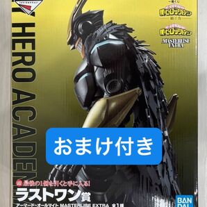 僕のヒーローアカデミア 一番くじ 紡ぐ力 ラストワン賞 アーマード・オールマイト