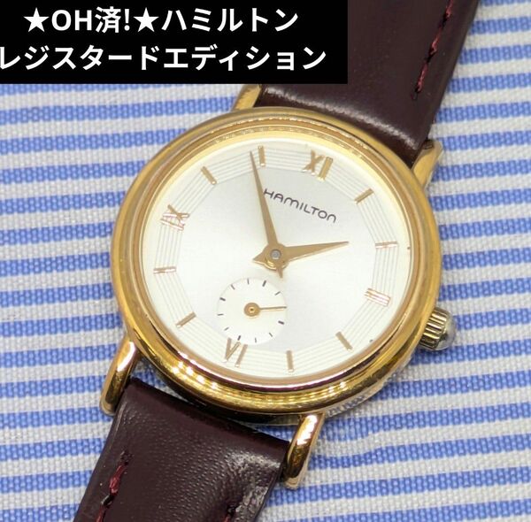 ★OH済★美品★ハミルトン アメリカンクラシック クォーツ腕時計 スモセコ ビンテージ スモールセコンド Hamilton