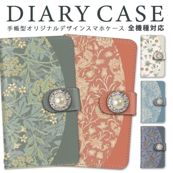 大人気☆大人っぽくて美しい花柄イラストエレガントデコお洒落手帳型スマホケース全機種対応iPhone Android送料無料定期入れ