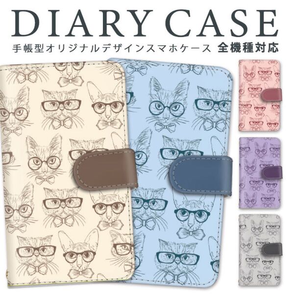大人気☆可愛いニャンコメガネイラストネコカラーイロイロお洒落手帳型スマホケース全機種対応iPhone Android送料無料定期入