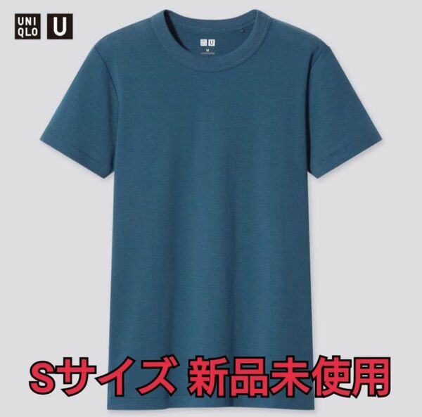 M.M UNIQLO ユニクロ U Tシャツ Sサイズ ブルー 新品未使用