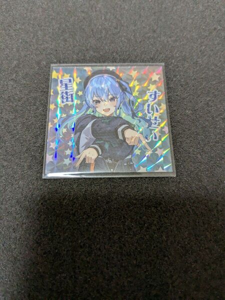MAD 星街すいせい 関西シルクリエイト3 さん家祭り 自作シール 角プリ
