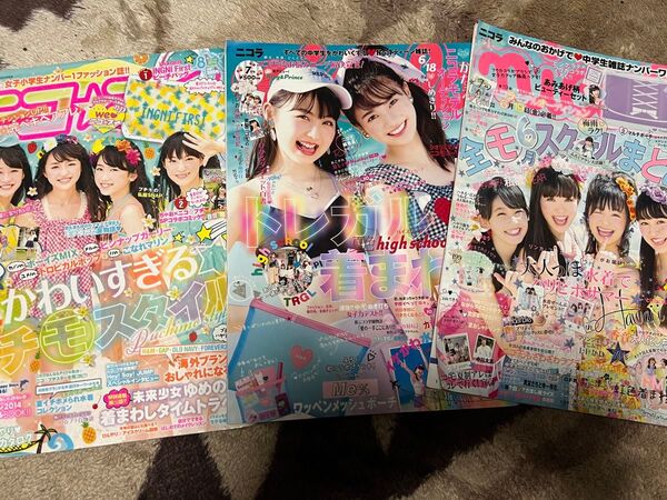訳あり雑誌