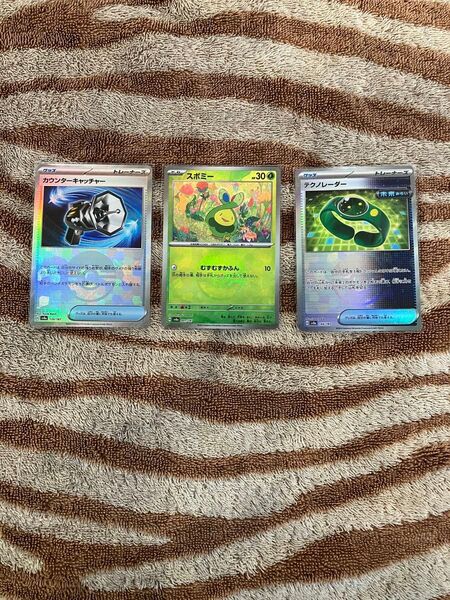 テラスタルフェスex ポケモンカード ミラー モンスターボール カウンターキャッチャー、 スボミー、テクノレーダー 3枚
