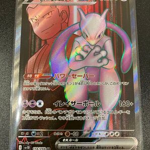 ロケット団のミュウツーex SR ポケモンカード 拡張パック バイオレット