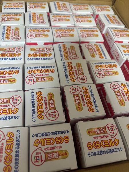ほほえみらくらく液体ミルク200ml 70本 賞味期限2026年5月