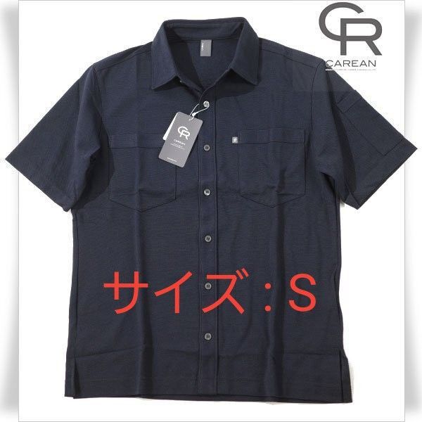 【新品】CAREAN カノコ素材 半袖ニットシャツ(S) ※6885※1518