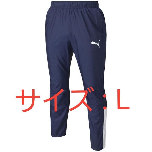 PUMA 高機能 防風 裏起毛 ウインドブレーカー ロング パンツ ※248※1506