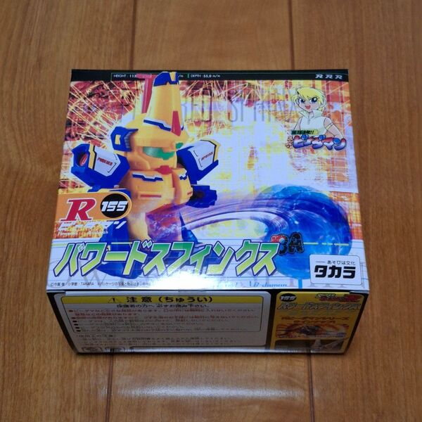 スーパービーダマンR パワードスフィンクス