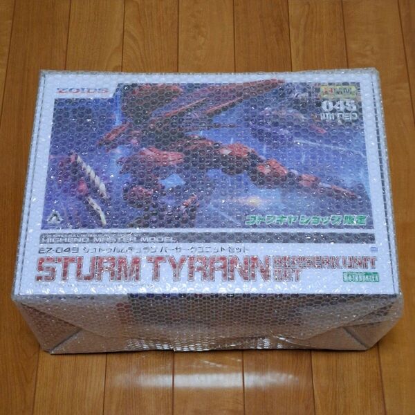 HMMゾイド シュトゥルムテュラン バーサークユニットセット