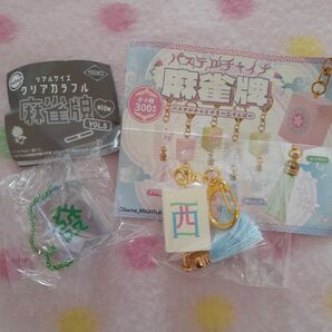 麻雀牌キーホルダー、キーチェーン