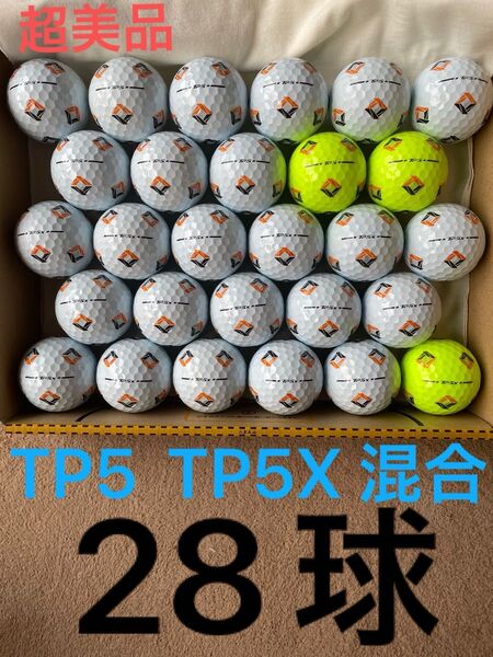 超美品ロストボール TP5 TP5X 混合 28球 まとめ売り
