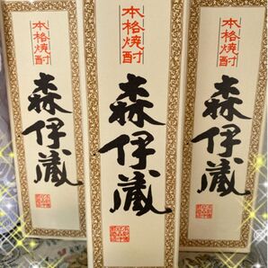 未開栓/未開封 新品 森伊蔵酒造 森伊蔵 720ml 3本 セット 限定販売 芋焼酎