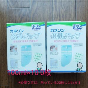 カネソン 母乳バッグ 2箱おまけあり