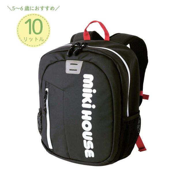 ミキハウス リュック 黒 新品未使用