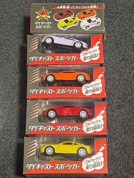 【未使用】ダイキャストスポーツカー 4台セット