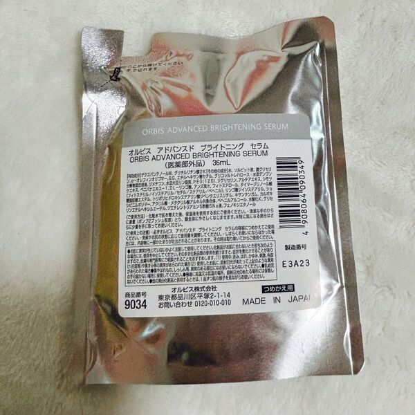 ORBIS アドバンスド ブライトニング セラム 詰め替え 36ml オルビス 美白美容液