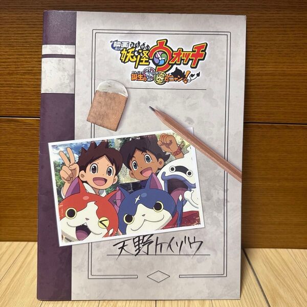 【送料込】妖怪ウォッチ 映画パンフレット USJ妖怪パッドS 限定ステッカー各種