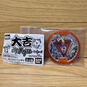 【レア】妖怪ウォッチ 妖怪メダル エラーメダル 大吉からかさお化け 万尾獅子 セット