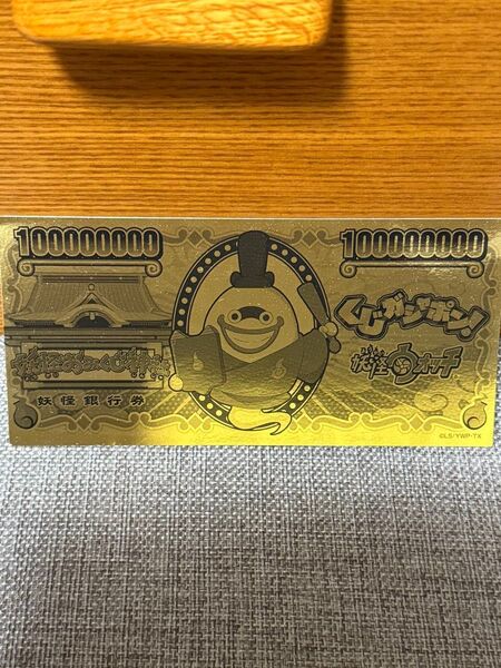 【送料込】妖怪ウォッチ 妖怪メダル くじガシャポン妖怪おみくじ神社 スペシャルおさい銭チケット