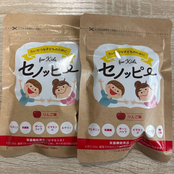 セノッピー 2袋 りんご味 成長サポートグミ