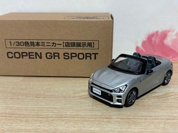 送料無料 1/30 コペン GR スポーツ カラーサンプルミニカー ブライトシルバーメタリック COPEN SPORT