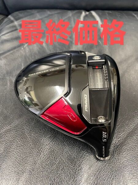 ヤマハ リミックス RMX VD R 10.5度